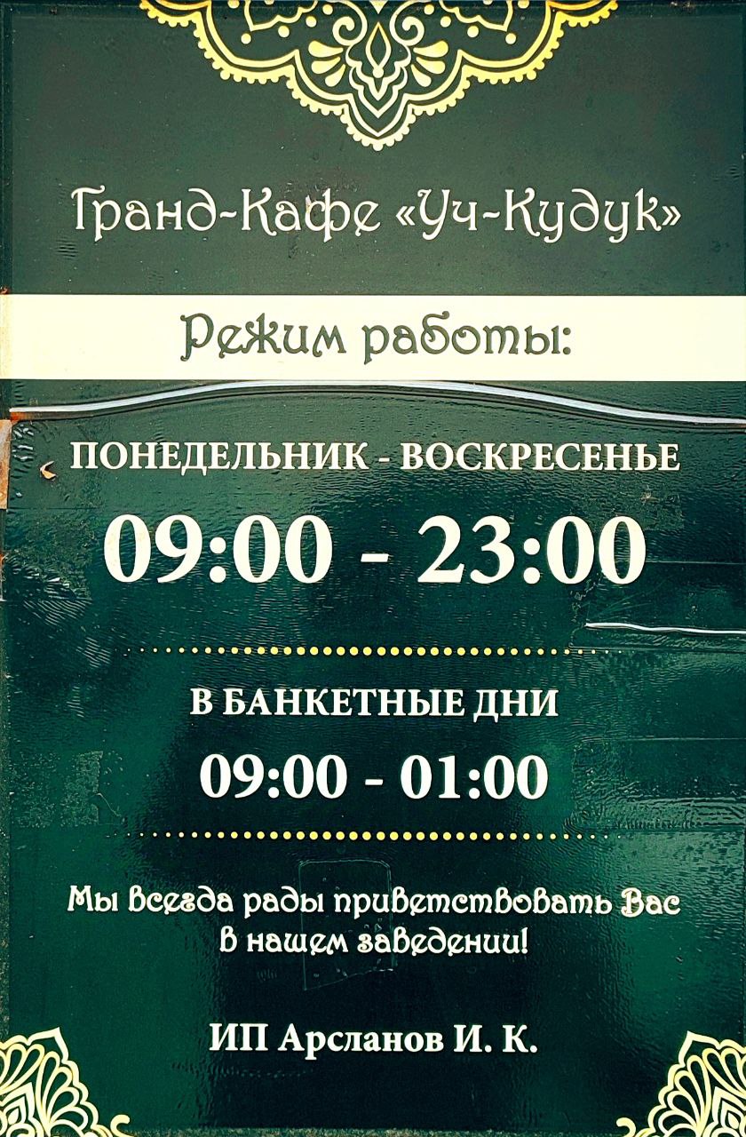 Contact Info Image